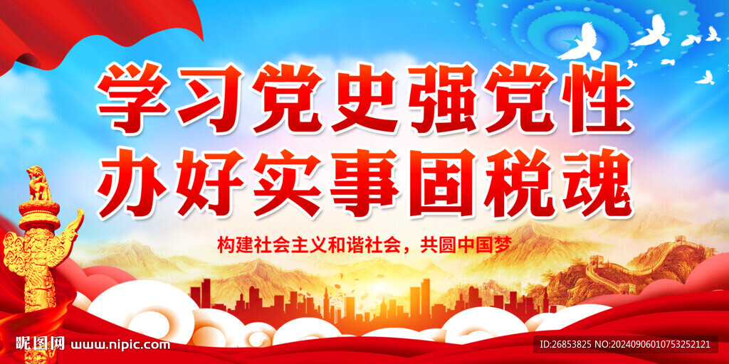 辦好實事固稅魂