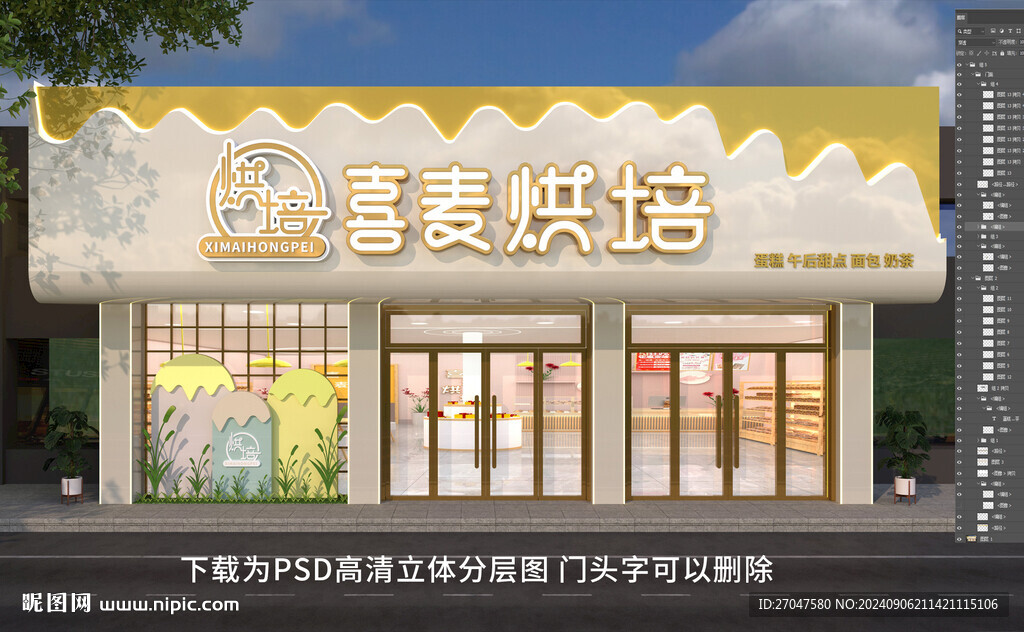 蛋糕烘培店門頭