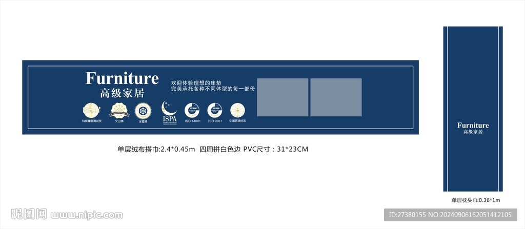高級家居床墊搭巾 枕頭巾