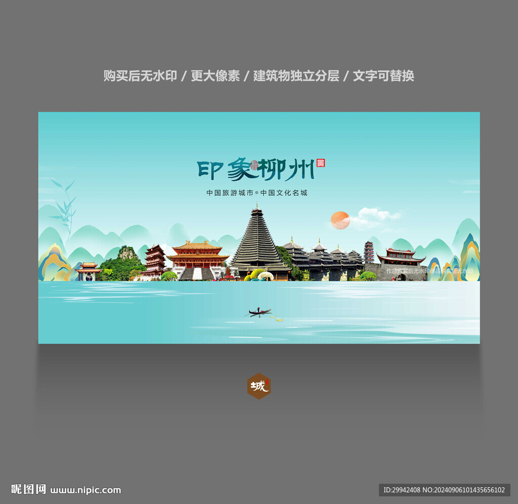 柳州