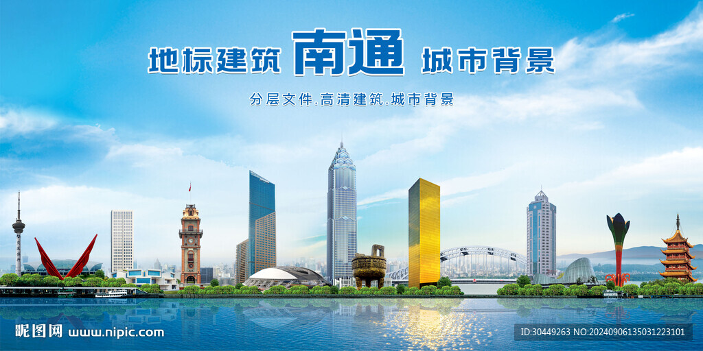 南通地標建筑
