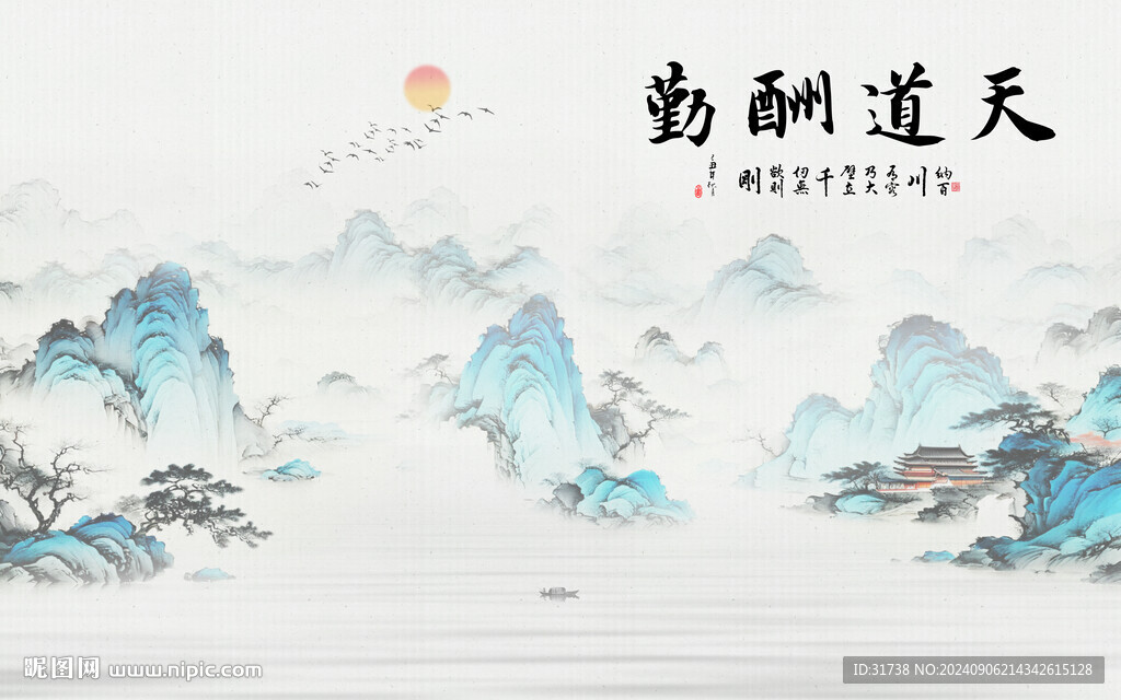 新中式天道酬勤水墨畫背景墻壁紙
