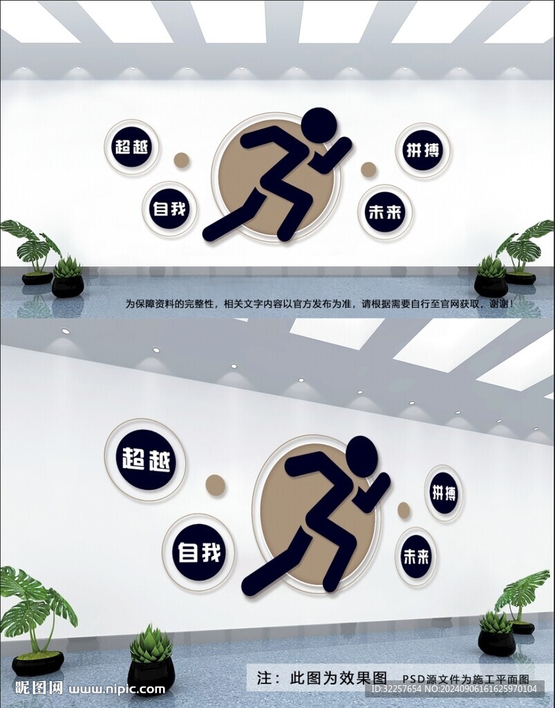 勵(lì)志文化墻