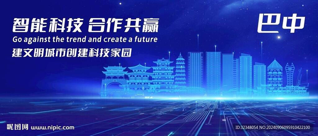 巴中地標