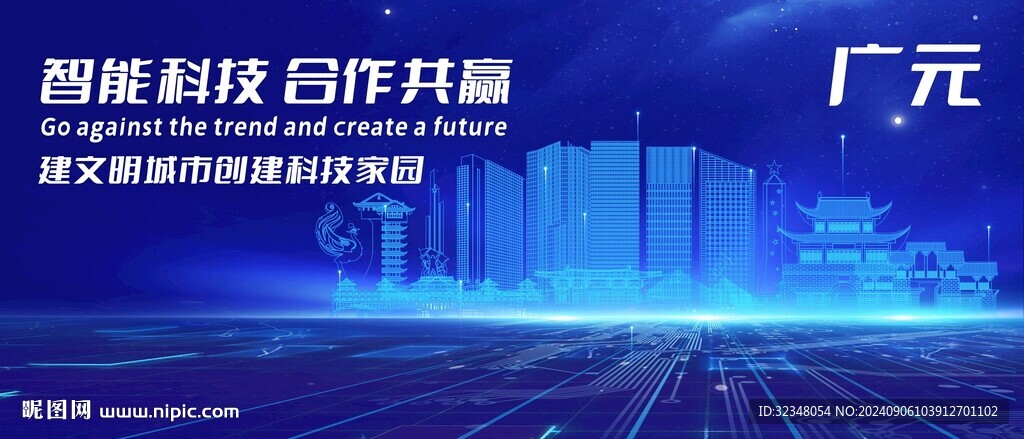 廣元地標