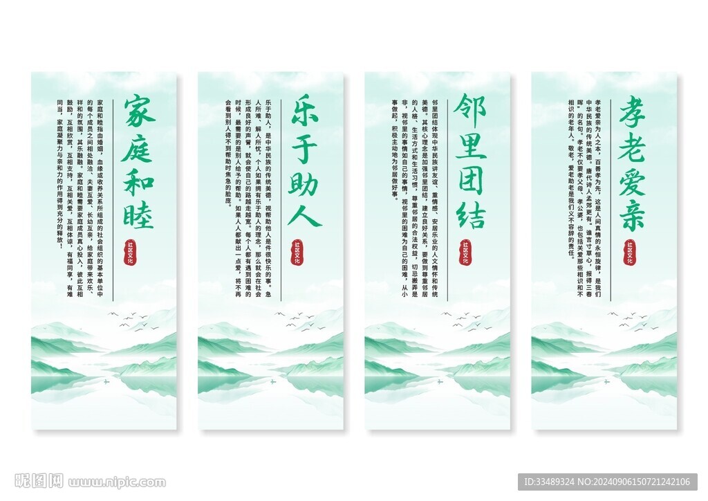社區(qū)文化