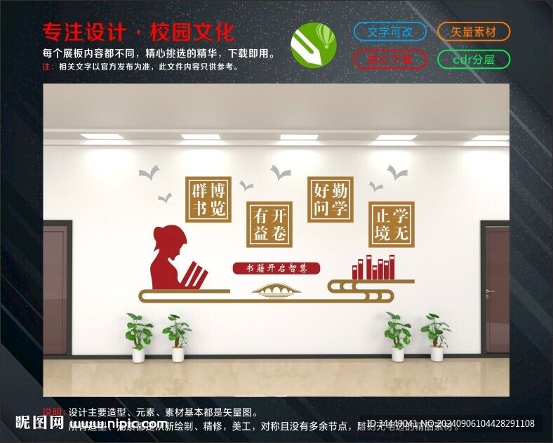 開卷有益