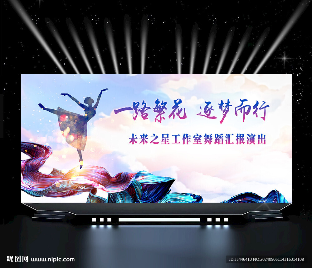 少兒舞蹈背景