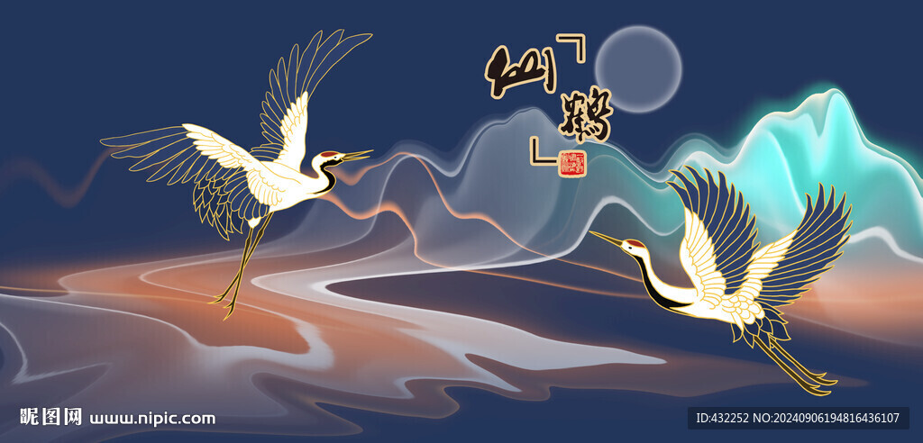 白鶴仙鶴