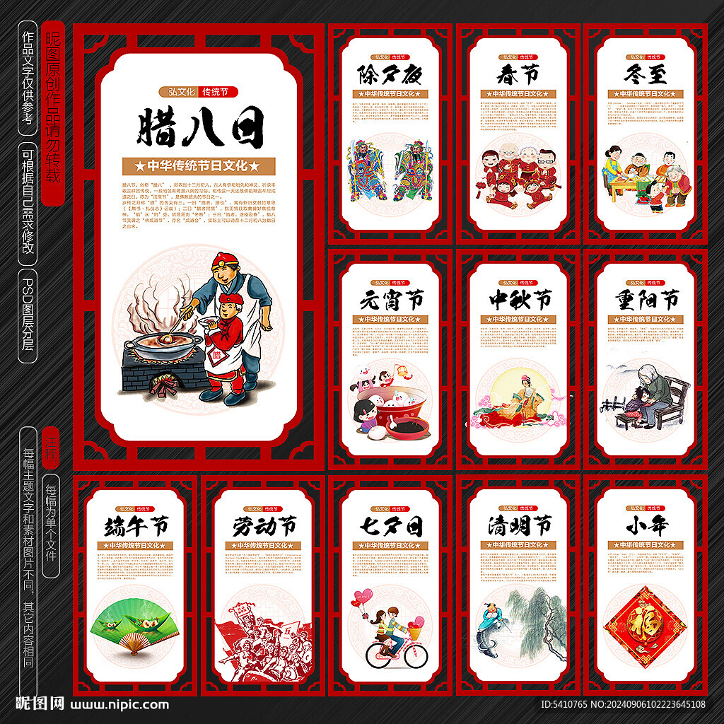 節日文化