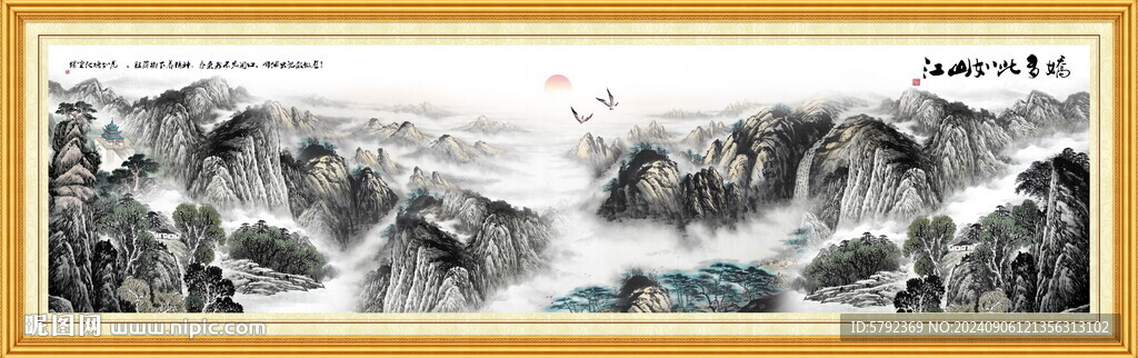 國畫江山如畫 旭日東升山水