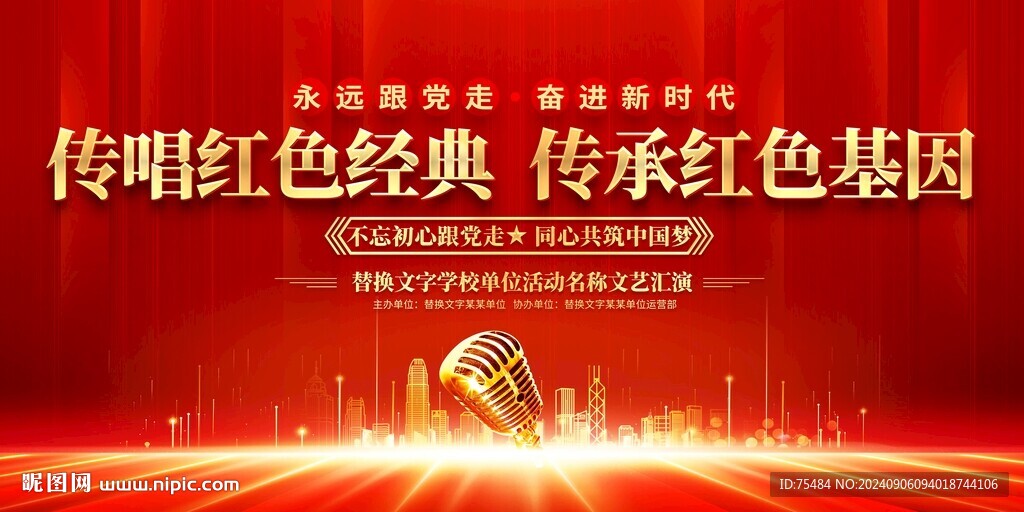傳唱紅色經(jīng)典