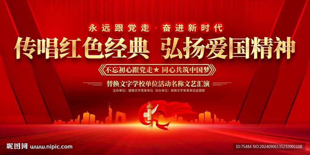 傳唱紅色經(jīng)典
