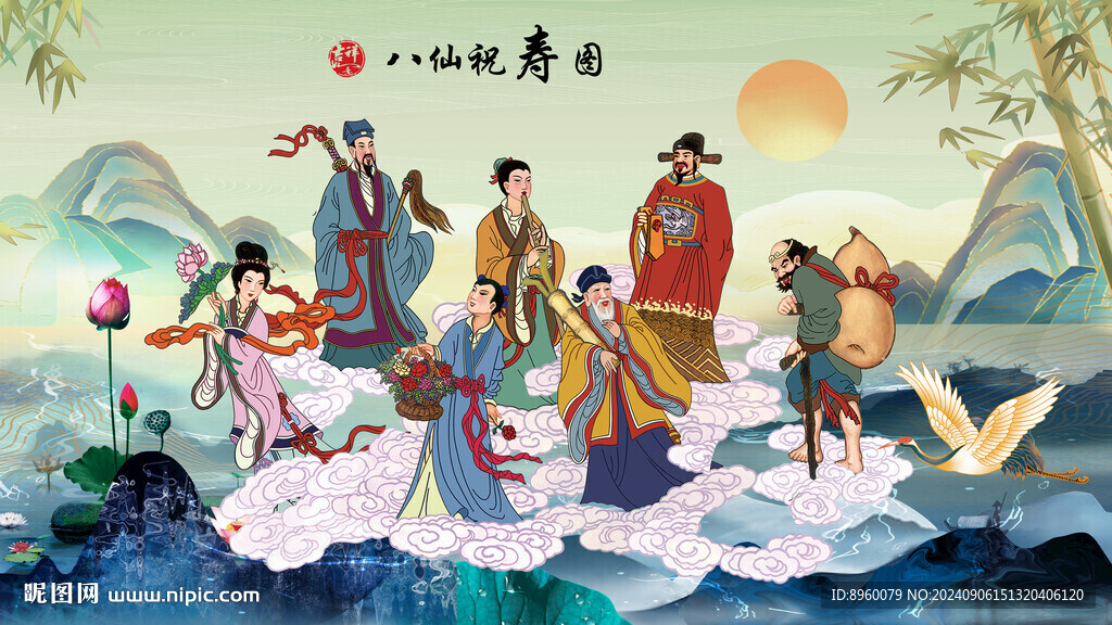 八仙過海