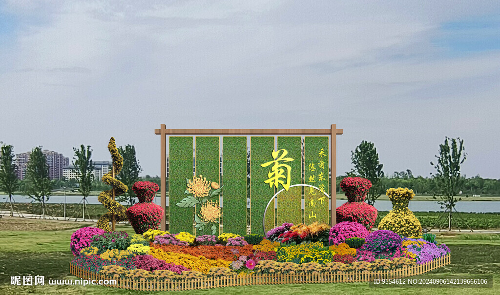 菊花展花壇