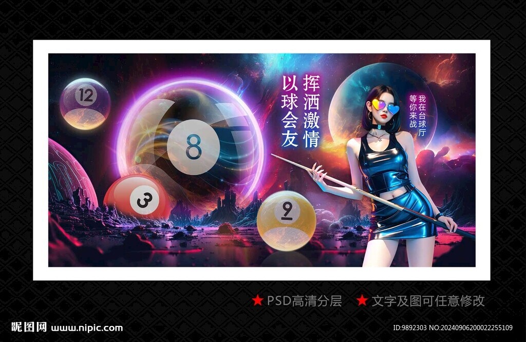 桌球
