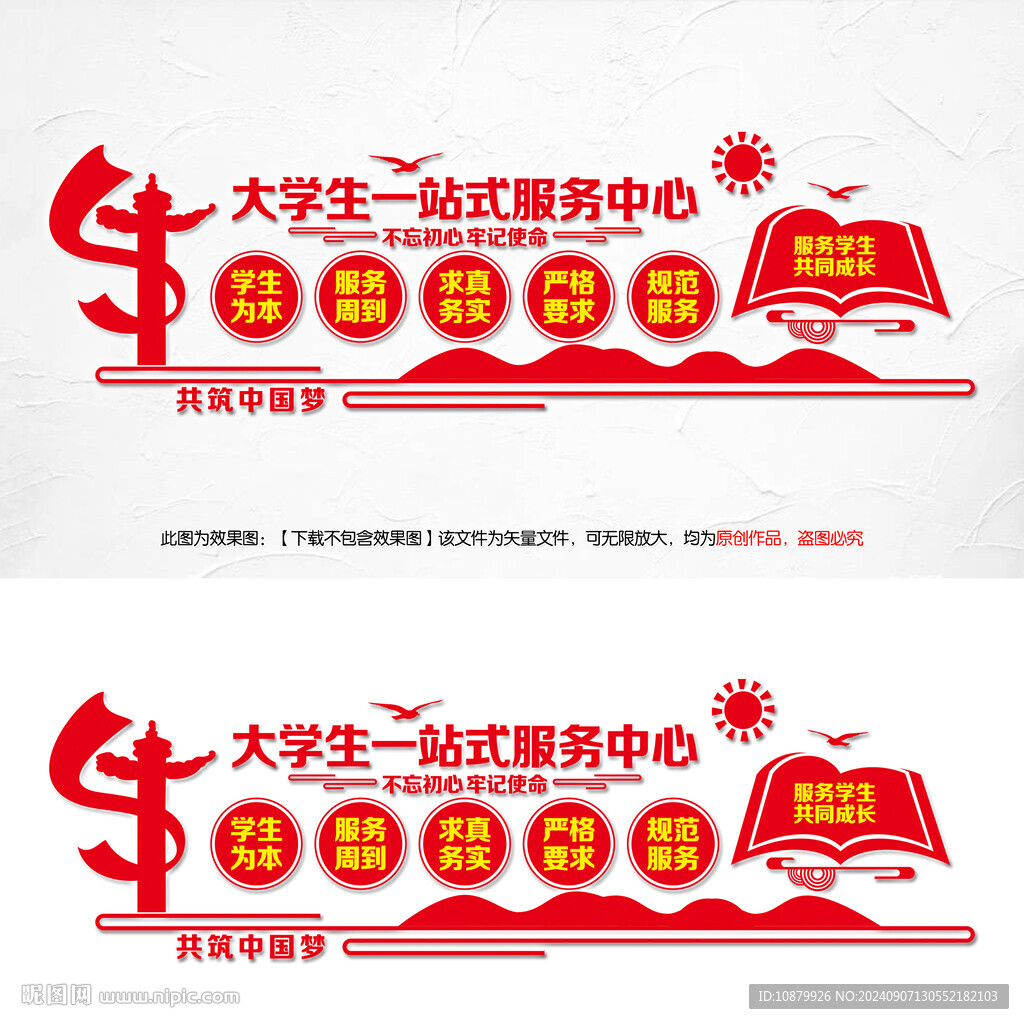 大學(xué)生一站式服務(wù)中心