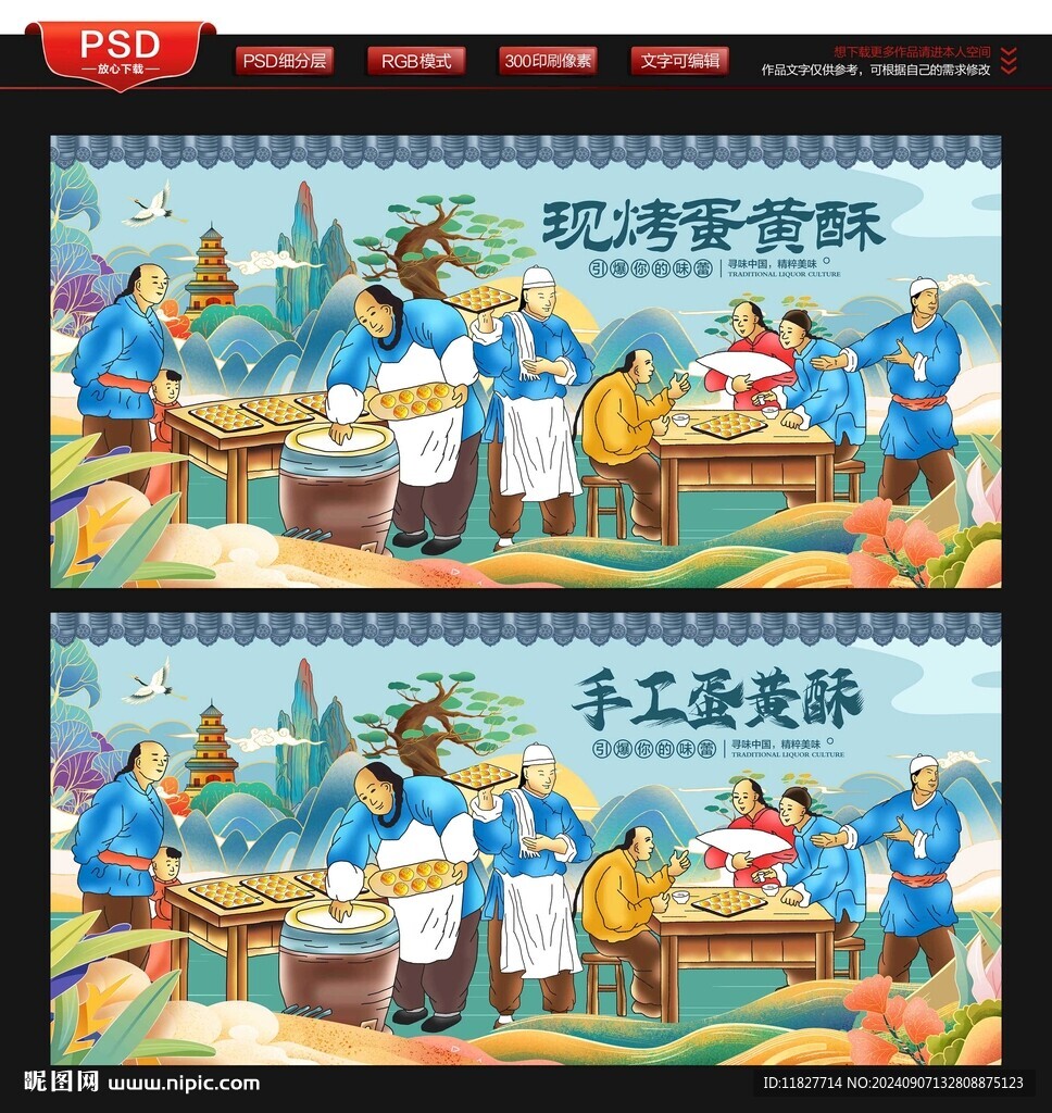 蛋黃酥