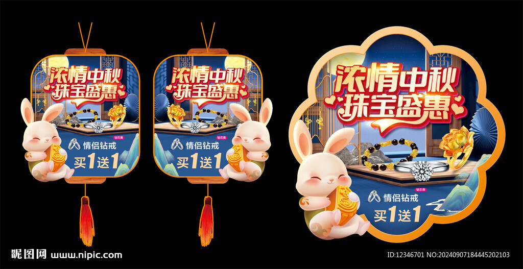 中秋吊旗地貼素材