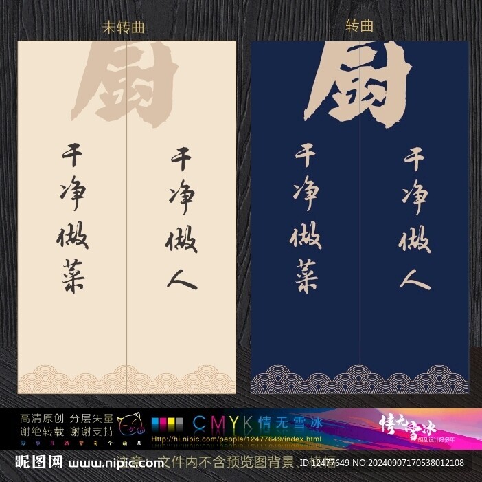 廚房門簾
