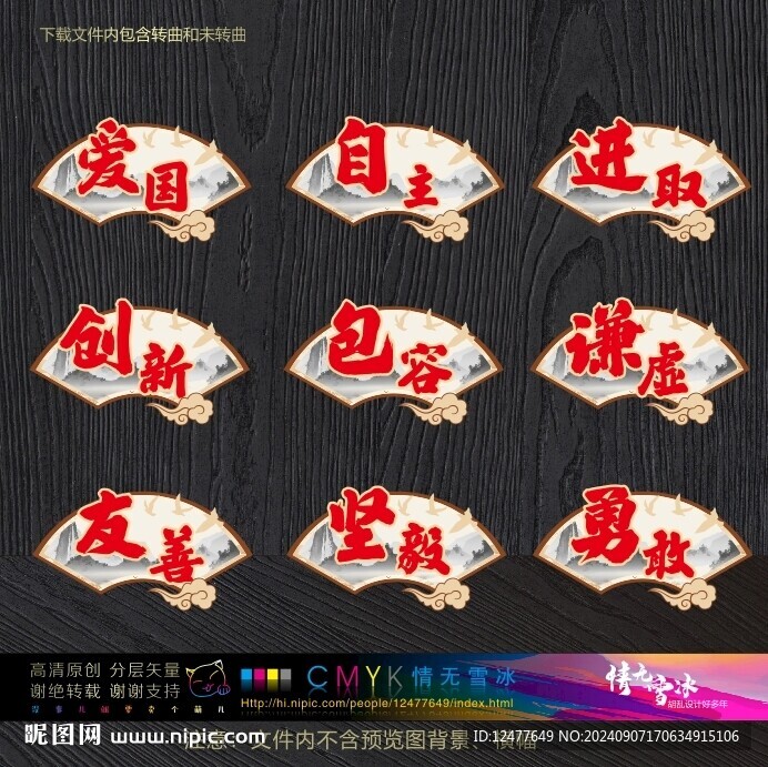 古風標牌
