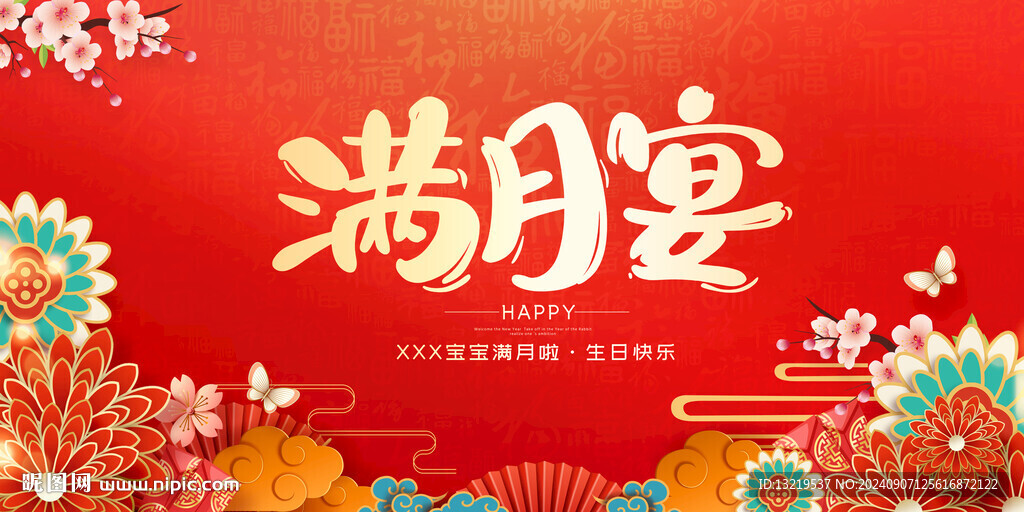 滿月