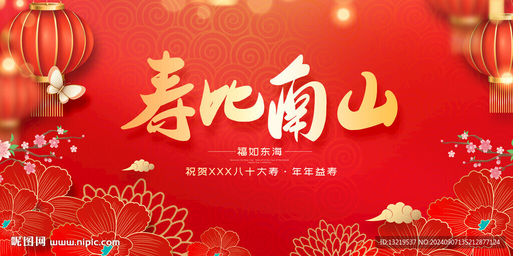 賀壽
