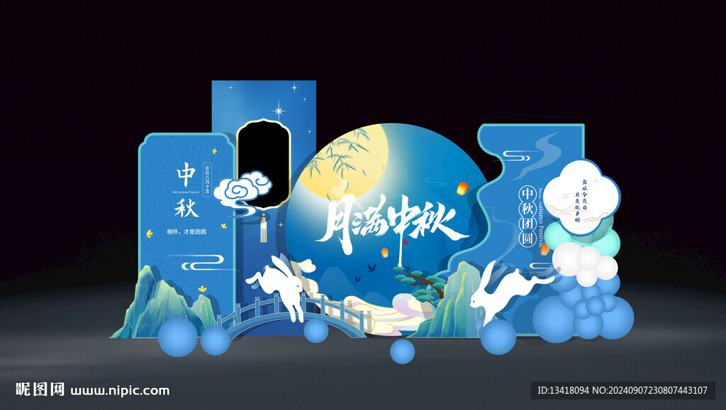 藍色系中秋美陳