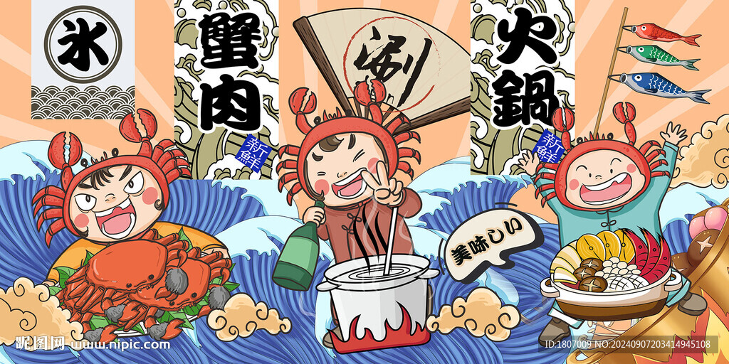 蟹煲 海鮮火鍋