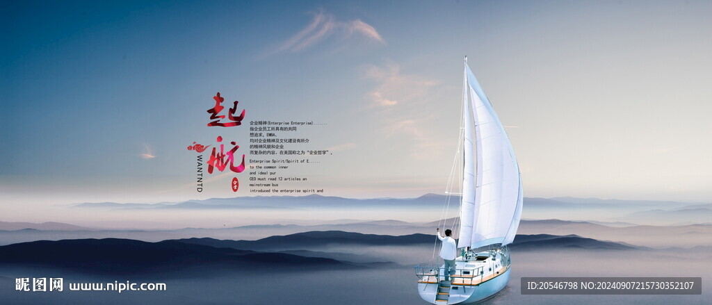 乘風破浪