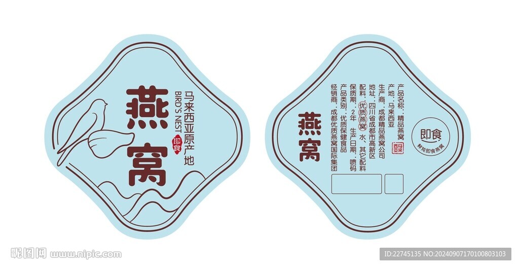 即食燕窩