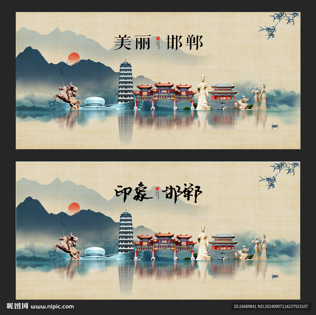 邯鄲