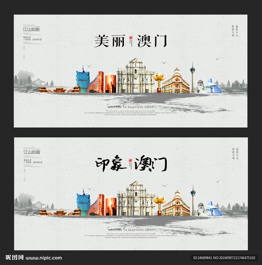 澳門(mén)旅游  