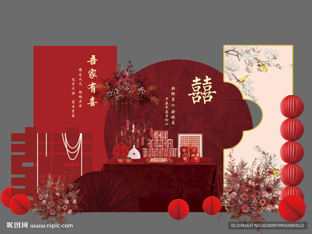 新中式訂婚宴場景效果圖