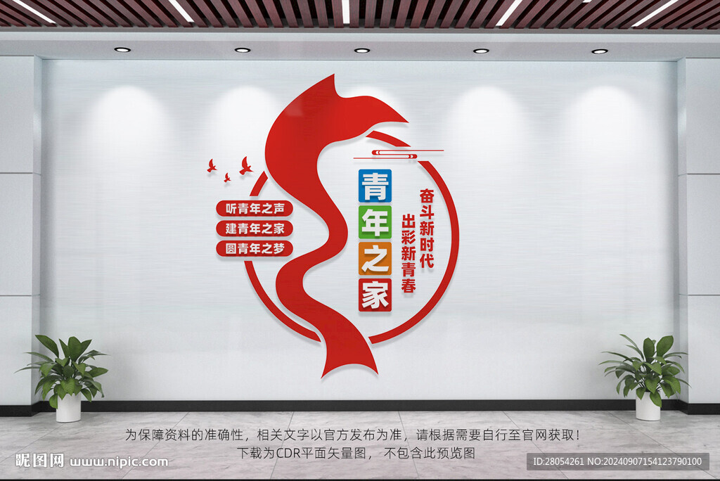 青年之家