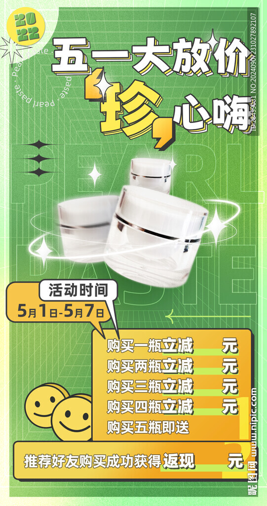 綠色海報
