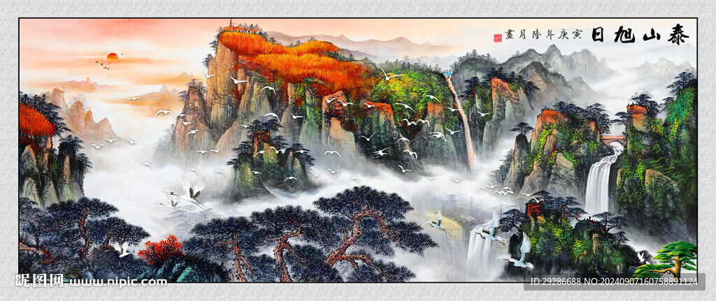 泰山旭日國畫