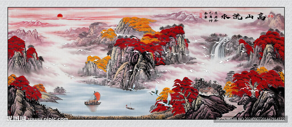 高山流水國畫