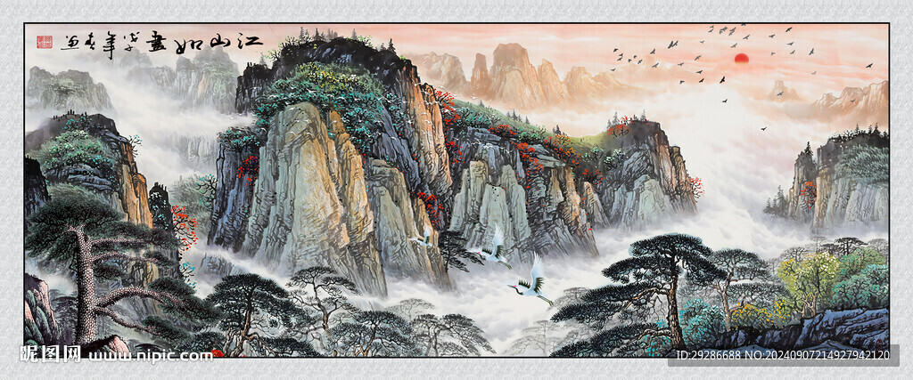 江山如畫(huà)迎客松