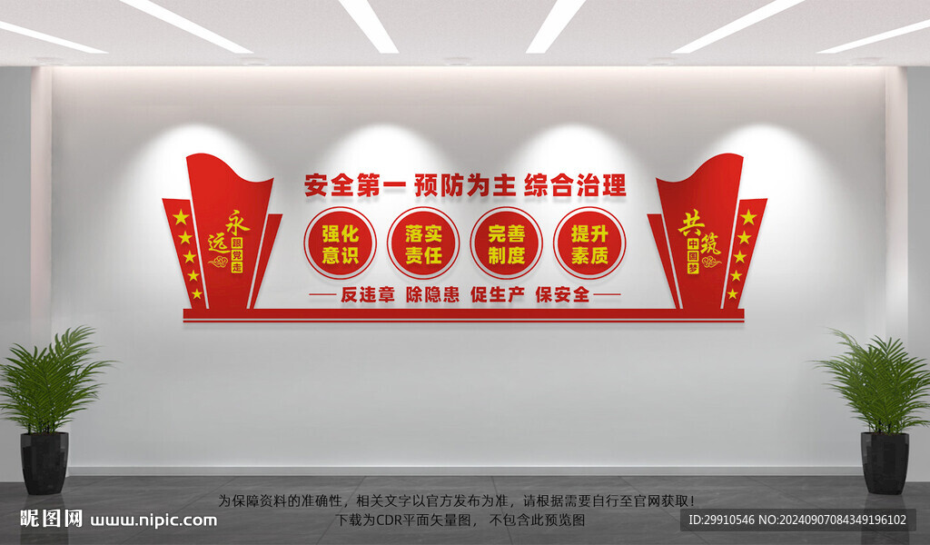 工地安全生產(chǎn)