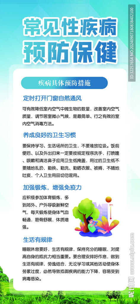 常見(jiàn)疾病