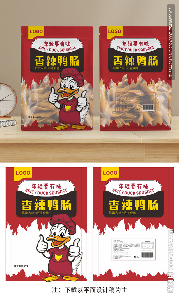 香辣鴨腸包裝