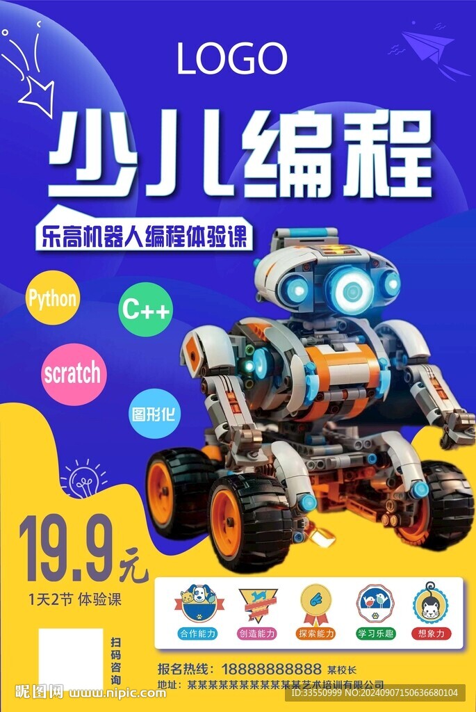 少兒編程