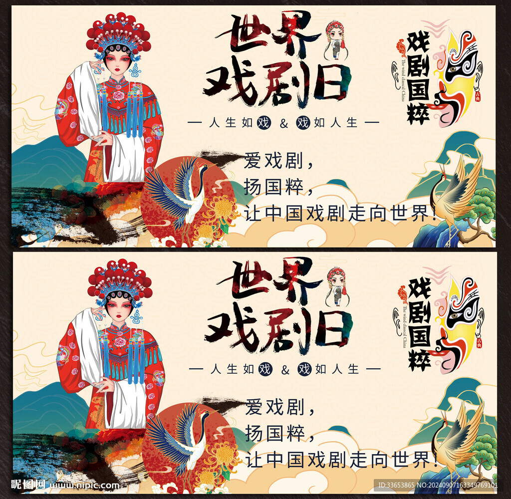 戲劇展板