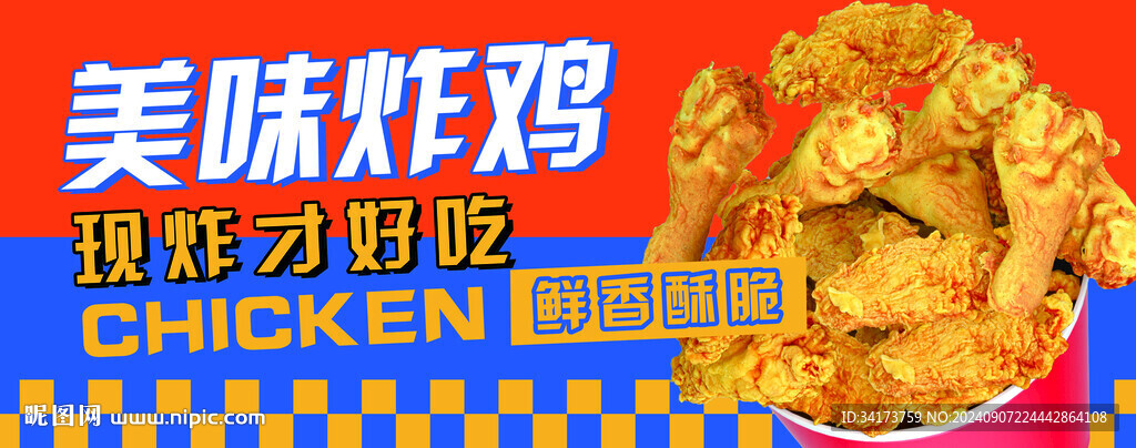 韓式炸雞