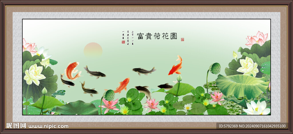 年年有余