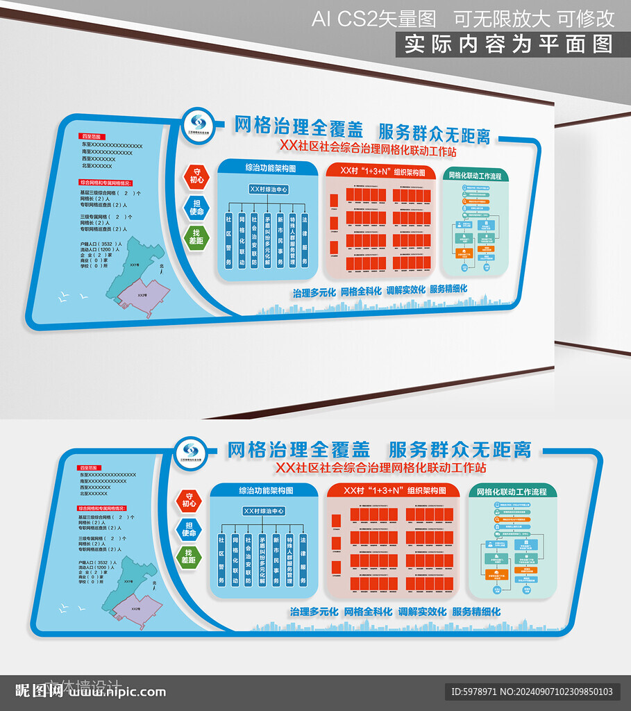 網(wǎng)格化立體墻 