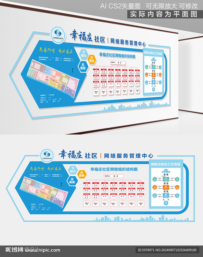 網(wǎng)格化立體墻 