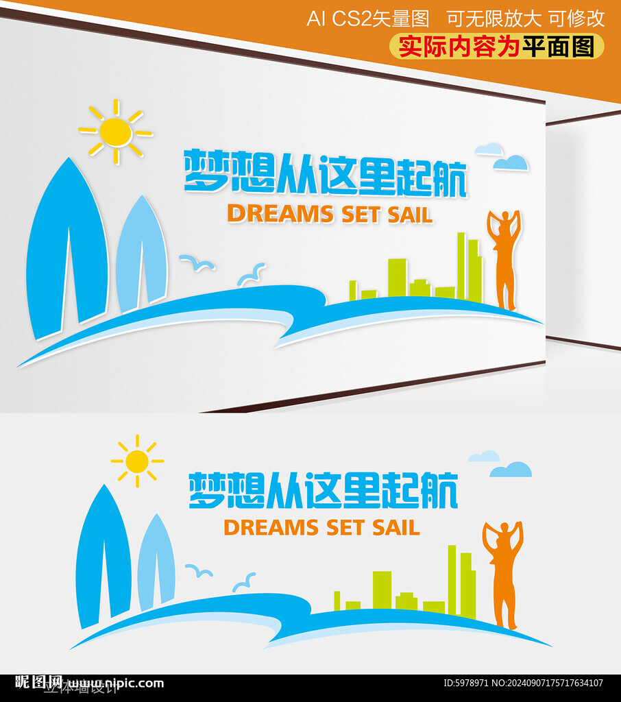  社區(qū)立體墻