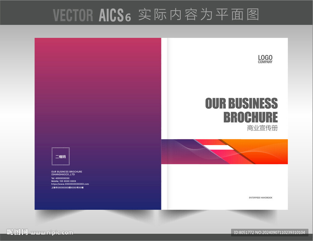 宣傳冊封面 
